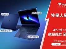 外星人星舰16X在京东先人一步开售 领国家补贴立省2000元