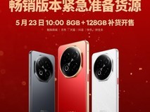 魅族Note 16补货来袭,23日开售,火热预约中!