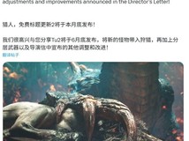 《怪物猎人:荒野》6月底迎重大更新,新怪物、外观系统来袭