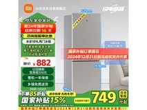 小米189L双门小冰箱特价749元