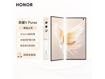 荣耀 V Purse 5G折叠屏手机 超值优惠仅售4205元