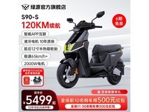 绿源电动摩托车S90-S到手价5299 现货抢购