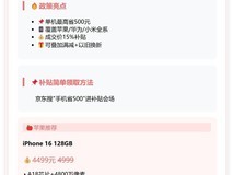 国补怎么领取具体操作方法手机补贴:2025年手机国补领取操作教程全览