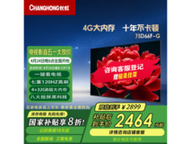 长虹75D66f-g电视,75英寸4K超清仅2464元