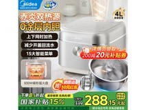 美的电饭煲0涂层316L不锈钢内胆健康耐用