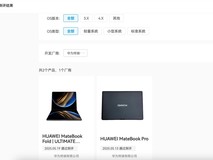基于开源鸿蒙打造 搭载鸿蒙操作系统的“鸿蒙电脑”正式发布