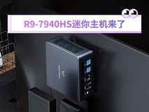 R9-7940HS迷你主机来了 3049元的售价值吗