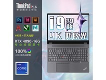 ThinkPad P16 图形设计笔记本电脑 64959元