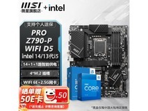 英特尔14代i5主板 2500多就能拿下！