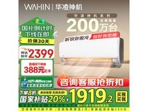 华凌KFR-35GW/N8HE1Pro空调优惠2349元