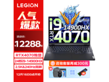联想拯救者游戏本限时特惠！12488元入手满血电竞利器