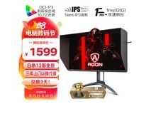 【手慢无】超值价!AOC 冠捷 27英寸 Nano IPS显示器