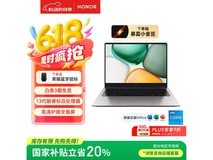 荣耀HONOR X14 2025战斗版轻薄本京东优惠价2375元