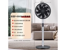 【手慢无】东芝F-DSX30AR直流落地扇价格崩了！省了一半都不止