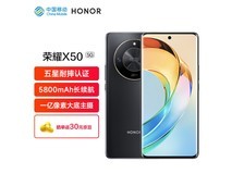 【手慢无】荣耀X50 5G手机 12GB+256GB版本 活动价1440元！