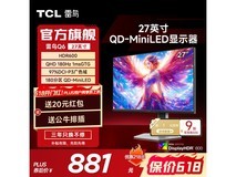 TCL R27Q61 27英寸电竞显示器京东优惠价710元
