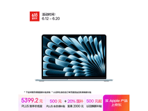 Apple MacBook Air 13英寸电脑京东超值优惠