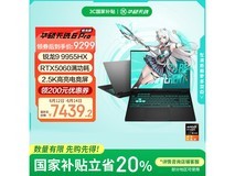 华硕天选6 Pro锐龙版游戏本优惠价6439元