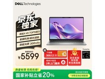戴尔灵越14 5441轻薄本限时特惠