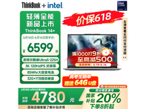ThinkBook 14+ 2025商务本京东补贴后4599元