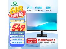 泰坦军团27英寸IPS屏,349元超值入手!