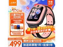 【手慢无】小天才Q2A儿童智能手表限时特惠！到手只需444元