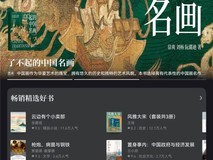鸿蒙新世界亮点聚焦：华为阅读APP升级精品书探索阅读新潮流