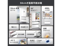高端大气上档次！TCL T9系列冰箱价格崩盘