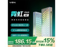 VGN霓虹磁轴键盘75限时特惠186元