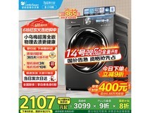 小天鹅小乌梅10kg滚筒洗衣机京东促销价低