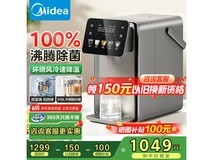 美的小魔方Plus即热饮水机京东特惠604元