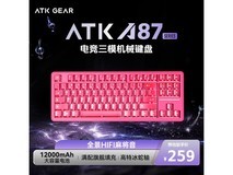 艾泰克ATK A87pro电竞无线机械键盘限时特惠