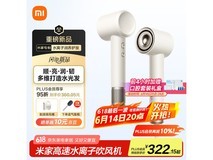 米家小米高速水离子吹风机月光白