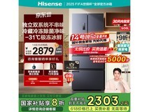 海信BCD - 508S3FNKQD冰箱 1587元可入手
