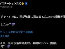 《宇宙机器人雨伞彩蛋致敬PlayStation经典设计》