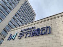 腾讯接手字节跳动部分游戏项目 原负责人已转岗