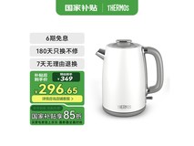 膳魔师电热水壶京东优惠仅296元到手