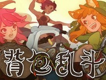 《背包乱斗》Steam上线,自走棋新作获好评