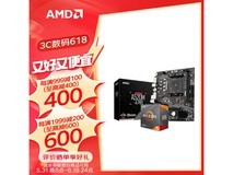 【手慢无】微星主板CPU套装限时抢购仅996元！