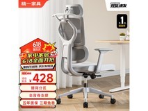 【手慢无】人体工学椅的好处你懂吗？428入手高质人体工学椅！