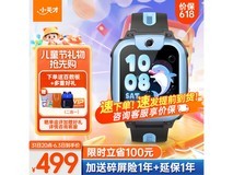 【手慢无】小天才Q2A智能手表跌至444元！比原价便宜305元