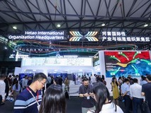 三大国际产业与标准组织今日成立,引领全球产业创新与发展