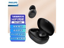【手慢无】飞利浦TAT1285BK93真无线蓝牙耳机仅需199元!