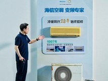 服役超过28年，海信变频空调制冷效果依旧强劲！