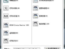 打印机清洁保养技巧