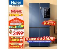 海尔 BCD-467WGHTDEDB9 风冷十字多开门冰箱 467L 星石蓝