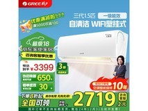 格力KFR-26GW/NhAe1BAj挂式空调到手价2435元,节能性能稳定!