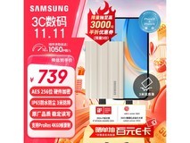 ¶ÁÈ¡Ëٶȸߴï1050MB/s£¡ÈýÐÇÒÆ¶¯Ó²Å̽ö615Ôªµ½ÊÖ