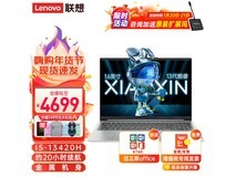 【手慢无】ThinkPad小新Pro16笔记本电脑仅售4699元抢购中