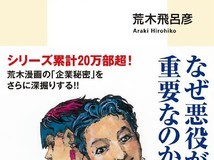 AI作画已经可以以假乱真了 荒木飞吕彦:我无法区分